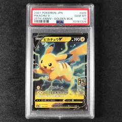 <超早いもの勝ち‼️1点限り>ゴールデンピカチュウ V 25th PSA10 s-l400.jpg