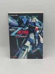 機動戦士Zガンダム エゥーゴvs.ティターンズ テクニカルガイド