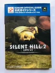 2025年最新】サイレントヒル2 最期の詩(中古品)の人気アイテム