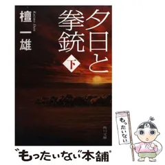 2024年最新】夕日と拳銃の人気アイテム - メルカリ