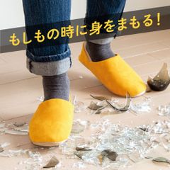 防災ルームシューズ ITSUMO（イツモ）【防災グッズ 防災スリッパ 災害 地震 避難 グッズ ギフト 30代 40代 50代 雑貨 プレゼント おしゃれ プチギフト
