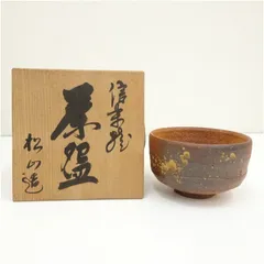 2026年最新】抹茶碗 信楽の人気アイテム - メルカリ