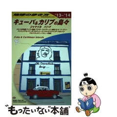 2024年最新】中古 地球の歩き方 B24の人気アイテム - メルカリ