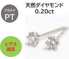 PT天然ダイヤモンドピアス 計0.2ct ホワイト 鑑別カード付き - メルカリ