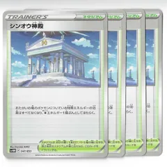 シンオウ神殿トレーナーズカード　ポケカ　ポケモンカード 汎用カード【4枚セット】