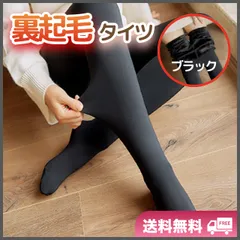 2025年最新】着圧タイツの人気アイテム - メルカリ