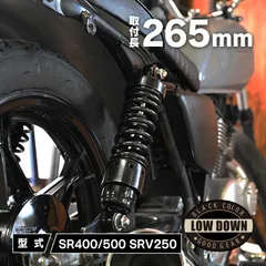 SR400用外し、MDI社製・フルカバーリアサスペンション中古品 SR400用外し、MDI社製・フルカバーリアサスペンション中古品