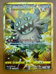 状態A ガラルニャイキング s2 D 113/096 UR ★ポケカ ポケモンカードゲーム