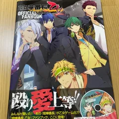 2025年最新】喧嘩番長 乙女 OFFICIAL FANBOOKの人気アイテム