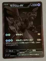 美品 ブラックボルト ゼクロムEX sar 硬質ケースごと発送‼️ ブラックボルト シュリンク付き ゼクロムex SAR セット - メルカリ