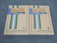 2025年最新】馬渕教室 sssの人気アイテム - メルカリ