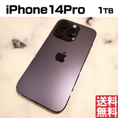 [No.Me240] iPhone14Pro 1TB【バッテリー90％】