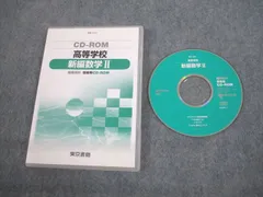 2024年最新】指導用cd-romの人気アイテム - メルカリ