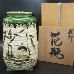 ★陶器 美濃焼 白山窯 織部釉 古代絵柄 飾花瓶 花器 花生 花瓶 【箱入】