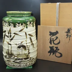 新品未使用　織部壺 2025年最新】織部壺の人気アイテム - メルカリ