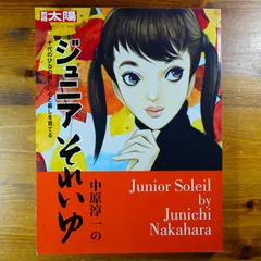 2025年最新】ジュニアそれいゆの人気アイテム - メルカリ