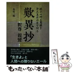 講読 歎異抄 ～『歎異抄』の朗読と解説（CD13枚組）