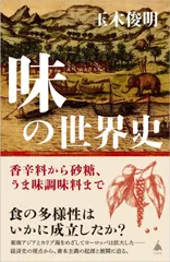 2025年最新】砂糖の世界史の人気アイテム - メルカリ