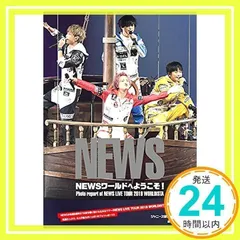 NEWS NEWSワールドへようこそ! (NEWS PHOTO REPORT) [単行本] [Aug 04, 2019] ジャニーズ研究会_02