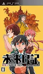 【中古】(非常に良い)未来日記 13人目の日記所有者 RE:WRITE (通常版) - PSP