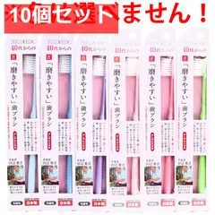 40代からの磨きやすい歯ブラシ 少しやわらかめ 先細毛 1本入 LT-57 10個セット まとめ売り