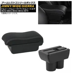 アームレストコンソールボックス スズキ ジムニー/ジムニーワイド/ジムニーシエラ JB23/JB64/JB33/JB43/JB74 ホワイトステッチ 3USB 二層構造 AP-AS416-WH