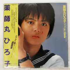 2025年最新】薬師丸ひろ子ブロマイドの人気アイテム - メルカリ