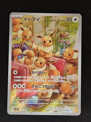 イーブイ　プロモ　海外版　AR仕様　50枚 イーブイ AR 海外版 英語版 プロモ Eevee - SVP173 - 海外限定