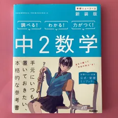 2024年最新】付録 中学 コースの人気アイテム - メルカリ