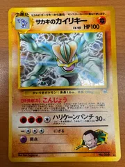 1996年 ポケモンカード カイリキー PSA10 Amazon.co.jp: ポケモンカードゲーム PK-S10D-072 カイリキーV