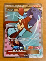 【新品限定品】フウロ SR 164/XY-P 傷あり特価 ポケモンカードゲーム