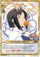 プレシャスメモリーズ WORKING!! 轟 八千代 サイン プレシャスメモリーズ WORKING!! 轟 八千代 サイン プレシャス