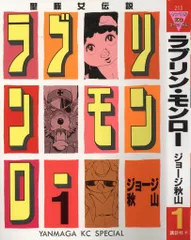2025年最新】ラブリン モンローの人気アイテム - メルカリ