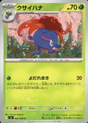 【中古】ポケモンカードゲーム 002/080[C]：クサイハナ