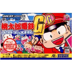 2025年最新】ゲームボーイ 桃太郎電鉄の人気アイテム - メルカリ