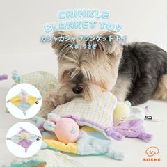 【BITE ME バイトミー】カシャカシャブランケットトイ くま / うさぎ【犬 おもちゃ 犬用おもちゃ 犬のおもちゃ ぬいぐるみ 人形 音 ひっぱり 噛む 超小型犬 小型犬 かわいい 人気 韓国 海外】