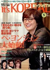 【中古】韓流雑誌 It’s KOREAL 2006/05 イッツコリアル