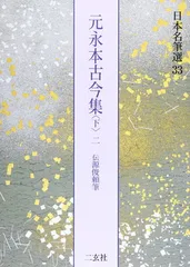 2025年最新】元永本古今集の人気アイテム - メルカリ