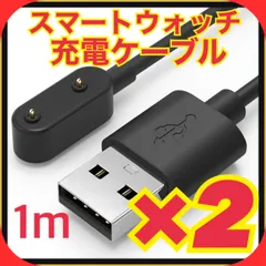【2個セット】ファーウェイ USB 充電ケーブル 充電器　1m スマートウォッチのサムネイル