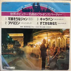 2025年最新】ポピュラー世界めぐりの人気アイテム - メルカリ