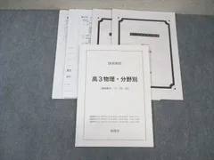 2025年最新】物理の分野別問題集の人気アイテム - メルカリ