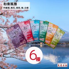 【30包 6種×5】和奏風雅〜保湿成分配合薬用入浴剤 奏：梅花の香り、麗：密柑の香り、爽：薄荷の香り、雅：白檀の香り、凛：檜の香り、粋：吟醸酒の香り