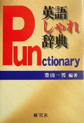ペルシャ語　英語　辞典 洋書】 ペルシア語-英語辞書 『Persian-English dictionary』(Francis