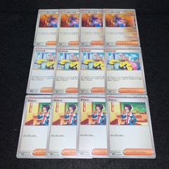 ポケモンカード 人気トレーナーズ サポートカード 14枚まとめ売り
