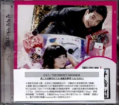 完璧な男(隣人)に出会う方法 韓国ドラマOST (SBS)(香港盤) [Audio CD] 韓国TＶドラマサントラ