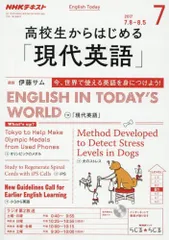 ラッピング無料】 【完全版】高校生からはじめる現代英語2017.4~2022.3