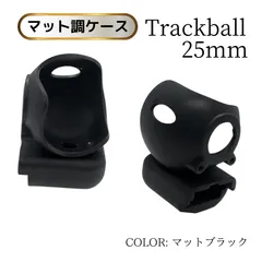 2025年最新】keyball トラックボールケースの人気アイテム 2025年最新】keyball トラックボールケースの人気アイテム