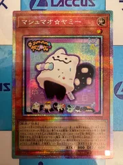 遊戯王　マシュマオ⭐︎ヤミー　プリズマシク、シークレット3枚 マシュマオ⭐︎ヤミー プリズマティックシークレットプリシク