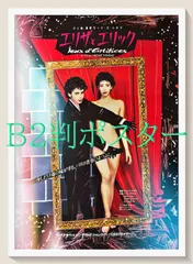 【美品/レア】ダライアス外伝 A2ポスター Yahoo!オークション -「ダライアス ポスター」の落札相場・落札価格