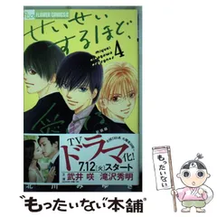 2024年最新】北川みゆき 漫画の人気アイテム - メルカリ